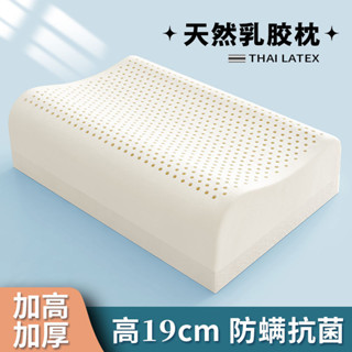枕頭 石墨烯乳膠枕 泰國乳膠 枕芯 乳膠枕 枕頭 石墨烯 泰國進口天然乳膠高枕頭加厚加高枕芯不塌陷不變形睡眠家用護頸椎