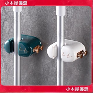 🔥嚴選好物🔥北歐 無痕拖把架 把夾 壁掛 置物架 浴室 掛架 掛鉤 掛鉤 掃把 廚房 掛勾 拖把架拖 掃把固定架