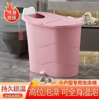 特惠免運🔥成人泡澡桶 加厚大人泡澡桶 成人沐浴桶 塑膠浴缸 家用小戶型洗澡桶 全身浴盆可坐 家用洗澡桶 沐浴盆 泡澡盆