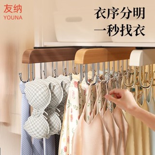 衣架 掛衣架 無痕衣架 衣帽架 內衣衣架 多功能衣架 防滑衣架 內衣收納神器家用衣櫃櫃內滑軌掛文胸吊帶領帶多功能掛鉤衣架