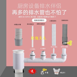 PVC廚房水槽下水三通淨水器小廚寶多功能排水管二合一接頭三通