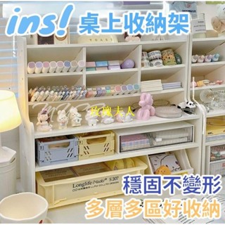 ins!日系多層收納架 置物架 桌上收納架 文具收納架