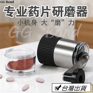 🔔臺灣熱銷🔔<磨藥器> 磨藥器藥片研磨器藥物碾磨研粉碎剪壓切藥神器小型分割器一分二三