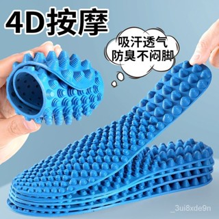 🔥臺灣熱賣🔥 4d按摩鞋墊 久站不纍腳男款防臭血液迴圈女士防痛腳痛超軟底舒適5d