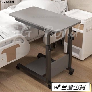 🔔臺灣熱銷🔔家用護理桌病人床上餐桌床邊桌可移動可升降可折疊養老院病床桌子升降小桌子 沙發邊桌 筆電桌 床邊桌 懶人桌