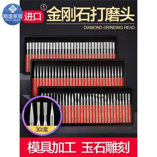 🚀臺灣出貨🚀金剛石打磨頭 進口品質 柄3mm 合金打磨頭玉石拋光磨棒雕刻頭研磨金鋼石套裝30NNk