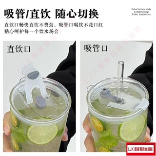 LJX 限時特價 大容量網紅ins玻璃吸管杯 含杯蓋吸管 高顏值 耐冷熱 隨行杯 牛奶杯JX