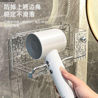 【免打孔/優質】置物架 收納架戴森吹風機置物架免打孔衛生間浴室電吹風掛架支架廁所風筒收納架