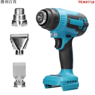 臺灣出貨300W 380-400℃ 鋰電充電式熱風槍 無繩式塑膠焊槍 便攜式大功率熱縮膜熱縮管烤槍 帶3噴嘴 【裸機】
