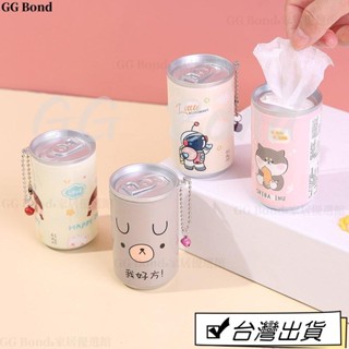 🔔臺灣熱銷🔔趣味可樂罐濕紙巾30抽 飲料罐裝濕巾旅行便攜迷你兒童濕紙巾卡通桶裝清潔衛生紙巾易拉罐迷你濕巾