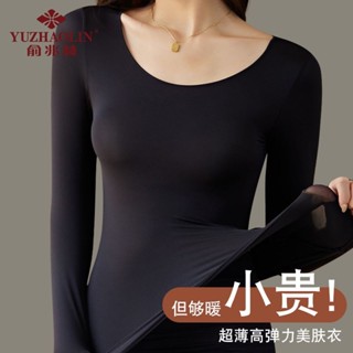 【臺灣出貨】秋冬女裝 美膚衣 保暖內搭 打底衫 發熱保暖衣 超薄隱形無痕保暖內衣女防靜電秋衣秋褲潤膚打底套裝
