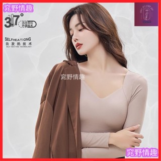 窕野情趣✨玻尿酸美膚衣女士保暖衣帶胸墊無痕V領隱形肌底衫顯瘦打底長袖上衣舒適七天左右收到