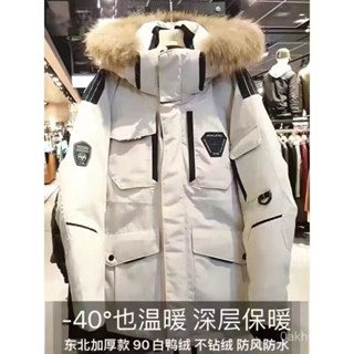 保暖外套 韓版 東北加厚羽絨服男90%白鴨絨零下40度冬裝防寒服工裝男女保暖裝備 羽絨外套連帽1125 JW07