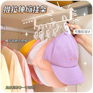 無憂良品🌈衣櫃帽子收納 抽拉式 宿舍衣櫃掛鉤 學生 多功能衣服包包毛巾鑰匙掛鉤 免打孔抽拉粘鉤架夾 浴室拖鞋置物架