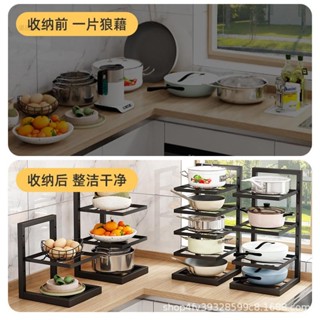 【臺灣出貨】 甄選推薦 鍋架廚房置物架傢用多層鍋具收納架水槽櫥櫃內櫃子分層放鍋架子