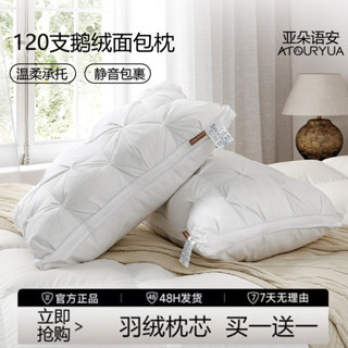 五星級酒店專用羽絨枕頭白鵝絨高階枕頭回彈超高超厚家用超軟枕芯 威廉