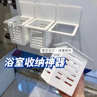 🚚臺灣熱銷🚀小紅書衕款壁掛浴室收納盒衛生間免打孔家用簡約瀝水置物儲物架 RKTV