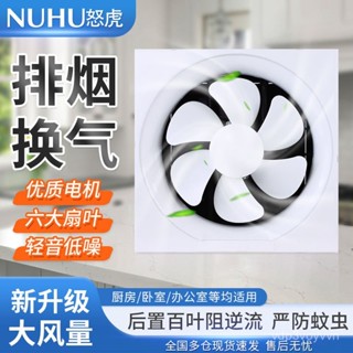 【可開發票】 排氣扇靜音廚房家商用抽風機墻壁換氣扇衛生間百葉窗式強力排風扇 VUIM