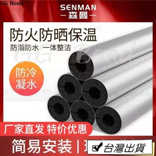 🔔臺灣熱銷🔔隔音效果好ppr水管 保溫棉開口自粘太陽能熱水器暖氣管道加厚保溫管防凍材料