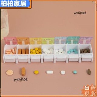 ⚡桃園出貨⚡便攜式隨身7格彩虹彈跳按鍵藥盒 7天七彩旅行分格藥片收納盒apeng22