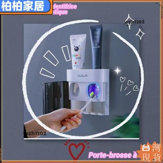 ⚡桃園出貨⚡自動牙膏擠壓器帶防塵罩壁掛式牙膏分配器帶兩個牙膏擠壓器和牙刷收納盒無需鑽孔牙刷收納架apeng22