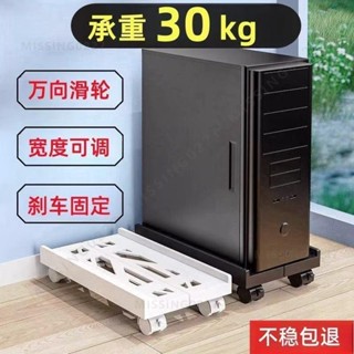 【品質優選】主機架 電腦主機架 主機 架 臺式電腦主機托架 移動底座 底座增高置物架子移動主機架 主機架附輪 自由伸縮底