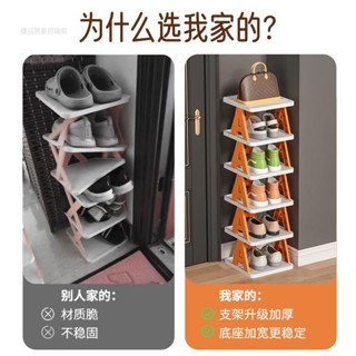 【臺灣出貨】 甄選推薦 簡易鞋架多層省空間傢用門口玄關小型鞋子收納架宿捨塑膠折疊鞋櫃