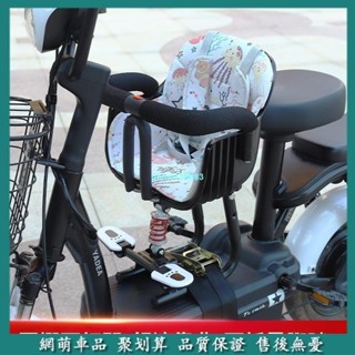 【免運】電動車兒童坐椅子前置踏板車寶寶座椅電瓶自行車兒童安全凳