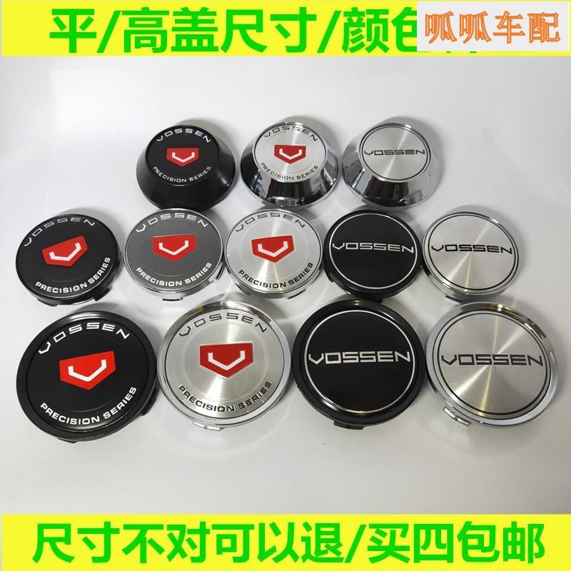 朵朵✌鋁圈蓋VOSSEN輪轂中心蓋改裝輪轂蓋 輪圈蓋 輪圈貼紙VOSSEN輪蓋平/高蓋60/62/68/