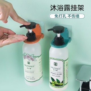 熱賣 瓶罐架 浴室家用洗手液架 免打孔瓶子架 壁掛式洗手液置物架 多色瓶架 掛架
