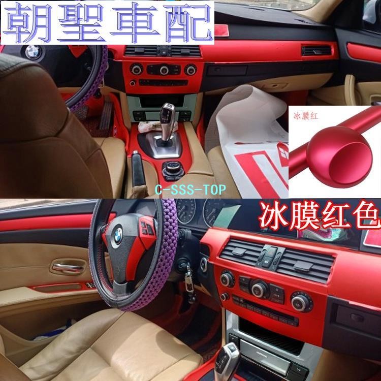 BMW E60 05-10年寶馬5系520Li 523Li內裝卡夢貼 中控排擋電動窗碳纖維裝飾貼膜❀8412