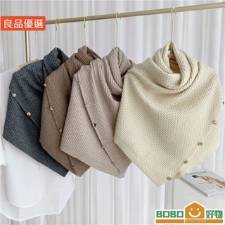 BOB好物❤百搭款瑞典專櫃新款金扣披肩圍巾 ins風保暖針織【lb005】毛線斗篷 空調間護頸圍脖