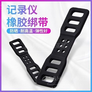 臺灣出貨/💓💓統編💜【低價2個裝】行車記錄儀橡皮筋 固定綁帶 後視鏡卡扣繃帶 橡膠條