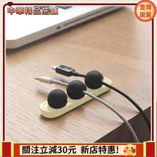 ⚡限時破價+可開發票⚡收線器數據線繞線器磁吸固定器桌面理線器安卓充電線收納集線apeng7