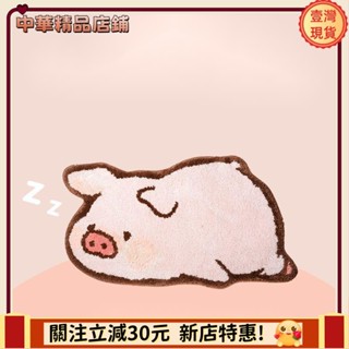 ⚡限時破價+可開發票⚡豬毛絨地毯 臥室床邊地毯 可愛卡通地毯 防滑地毯 房間腳墊地墊 擼貓感裝飾 ins風apeng7