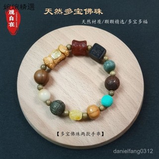 【臺灣熱賣】新款新中式複古多寶佛珠天然木質品保真原木原礦蜜蠟南紅納福手串精選