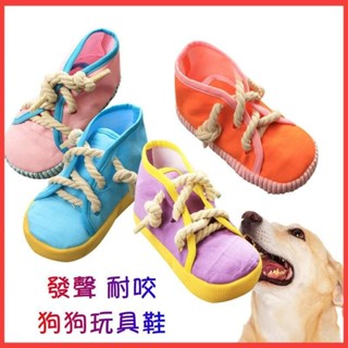 狗狗耐咬玩具鞋 寵物發聲玩具 狗狗耐咬玩具 幼犬磨牙玩具 狗潔齒玩具 寵物玩具 狗玩具拖鞋712