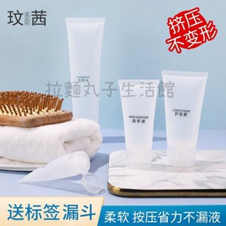 【拉麵丸子生活館】護手霜分裝瓶洗發水沐浴露乳液身體乳旅行便攜擠壓式軟管小空瓶子