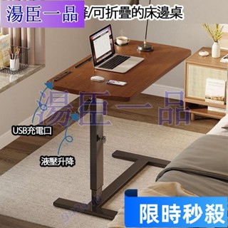 【大旺國際】特惠 【限時免運】床邊小桌子 可移動升降 折疊 懶人桌 床邊桌 餐桌 沙發邊桌 筆電桌 電腦桌 折疊桌