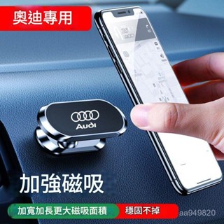 ✨ 車之家✨ VW 福斯 賓士 BMW audi Toyota honda 富豪 馬自達手機支架 導航支架 磁吸式手機架