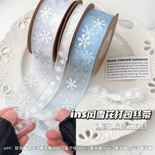小紅書衕款 出卡包材 韓係ins風雪花聖誕主題打包絲帶緞帶diy蝴蝶結蕾絲帶禮品包裝材料 小卡包材 包卡材料 FAZP