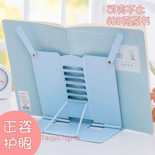 🔥【優惠價】🔥防近視護眼架 多功能夾書器 讀書架 閱讀架 簡易桌上夾書器 小學生夾書器 看書架 夾書器書立PO