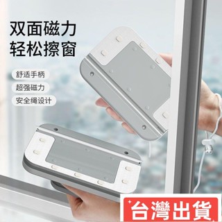 【臺灣出貨】優選推薦 擦窗神器 擦玻璃神器 擦玻璃 擦窗戶神器 玻璃清潔神器 擦玻璃神器家用強磁力雙面擦高樓單雙層窗戶厚
