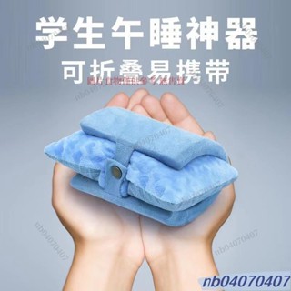 nb04070407趴睡枕 兒童午睡枕 午睡枕兒童 午睡枕 趴睡枕 趴睡枕 可折疊 趴趴枕 午安枕 睡眠枕頭