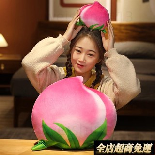 臺灣發貨🎉卡通水蜜桃仙桃毛絨玩具睡覺抱枕 辦公室午睡枕布娃娃桃子抱枕靠墊 可愛小物 生日佈置裝飾禮物沙發家居擺件 搞笑