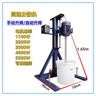 【定製產品 非誠勿擾】齊威大功率高速工業生產型大支架變頻分散機油漆塗料攪拌乳化機