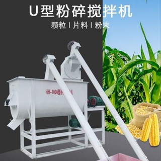 【定製產品 非誠勿擾】【臥式攪拌機】顆粒飼料小型工業家用商用養殖化工混合機商用