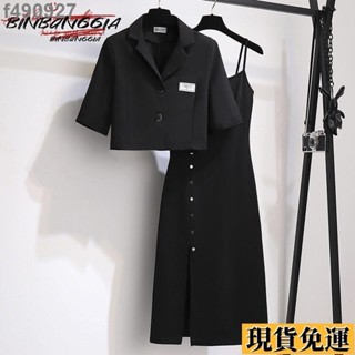🚚現H免運🚚 洋裝 西裝小外套+吊帶連衣裙 兩件式 大碼女裝 微胖炸街套裝裙夏季大尺碼女裝新款氣質顯瘦小西裝吊帶