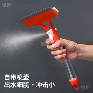 桃園出貨 矽膠壹件式式噴水玻璃刮 家用刮窗戶三合壹刮水器 自帶噴水擦玻璃神器 交換禮物 js