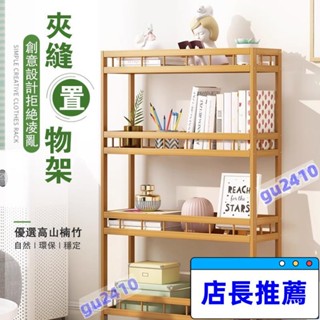【大旺國際】免運 日式 夾縫收納架 收納架推車 縫隙置物架 浴室小多層落地廁所夾縫櫃子分層移動 夾縫架 夾縫置物架 夾縫